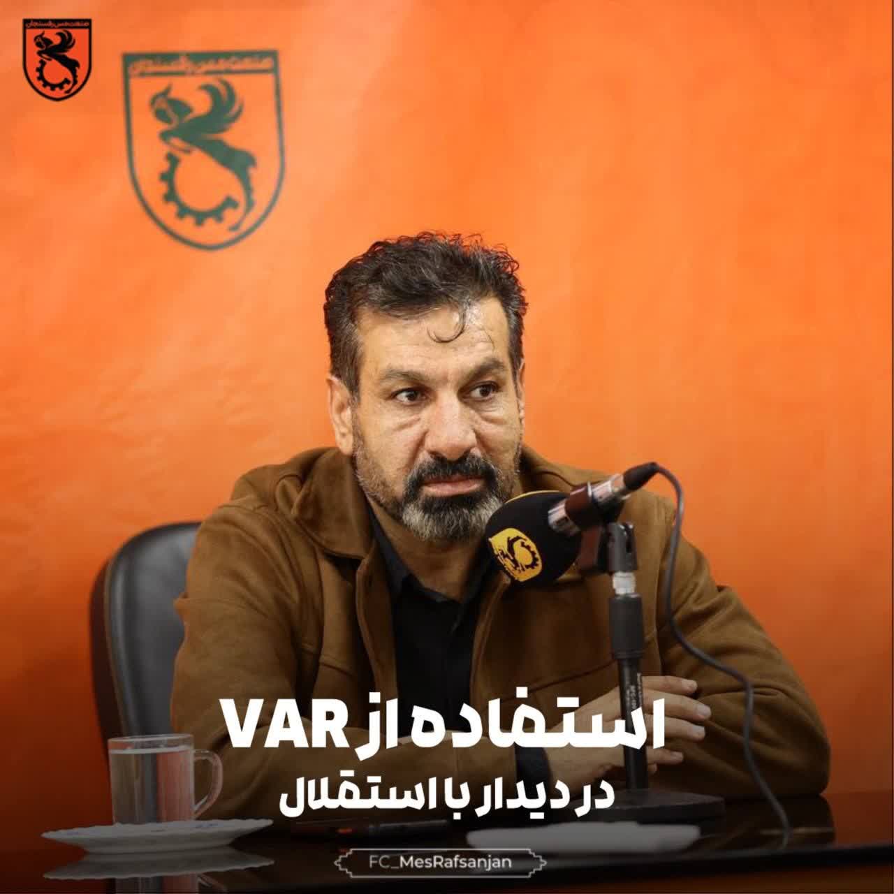 درخواست مدیرعامل باشگاه مس برای استفاده از VAR