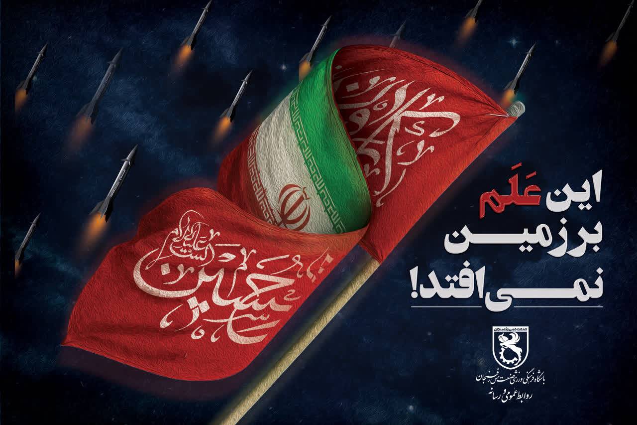 قدردان مدافعان وطن