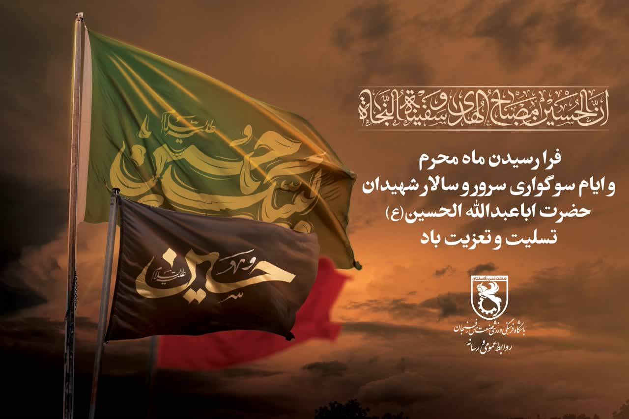 اَلسَّلامُ عَلَیْکَ یا اَبا عَبْدِاللّهِ الْحُسَیْن (ع)