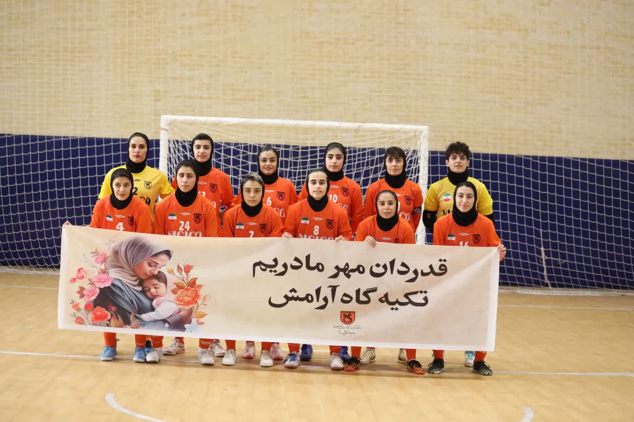 پیروزی بانوان فوتسالیست مس رفسنجان در خانه
