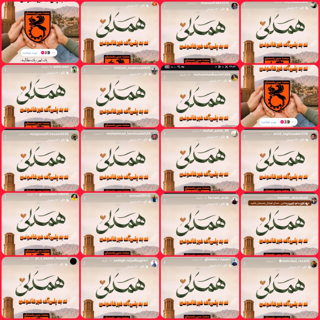 پویش مجازی هواداران مس رفسنجان در اعتراض به برگزاری پلی‌آف