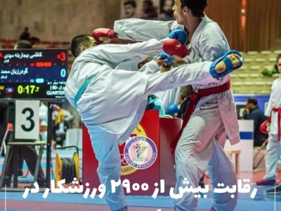 حضور تیم کاراته صنعت مس رفسنجان در مرحله اول لیگ‌ کاراته وان‌ ایران