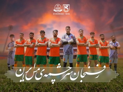 لیگ برتر فوتبال کشور