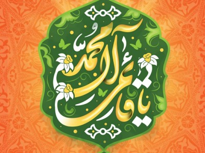 پیام تبریک