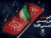 قدردان مدافعان وطن