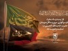 اَلسَّلامُ عَلَیْکَ یا اَبا عَبْدِاللّهِ الْحُسَیْن (ع)