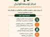 فراخوان جذب مربی