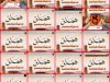 پویش مجازی هواداران مس رفسنجان در اعتراض به برگزاری پلی‌آف