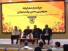 گزارش تصویری معارفه سرمربی تیم مس رفسنجان